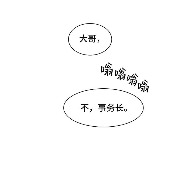《暗斗》[第21话] 良心的谴责 第23页