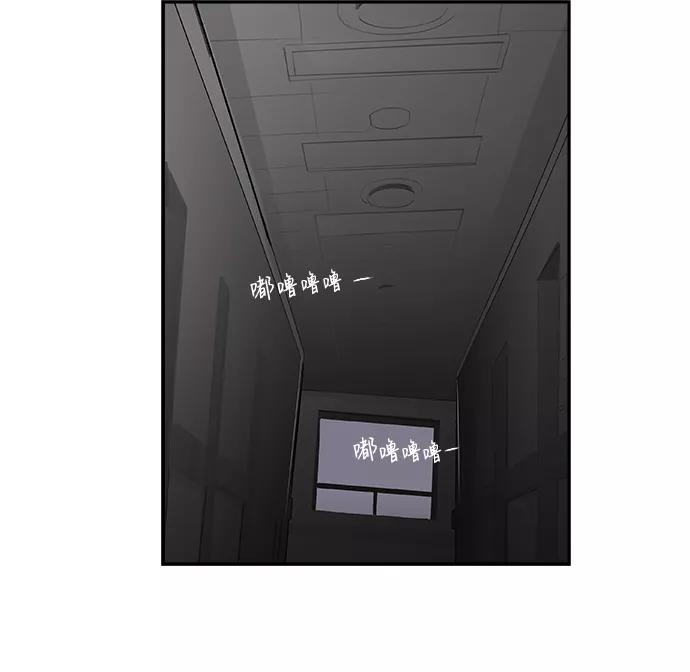 《暗斗》[第21话] 良心的谴责 第54页
