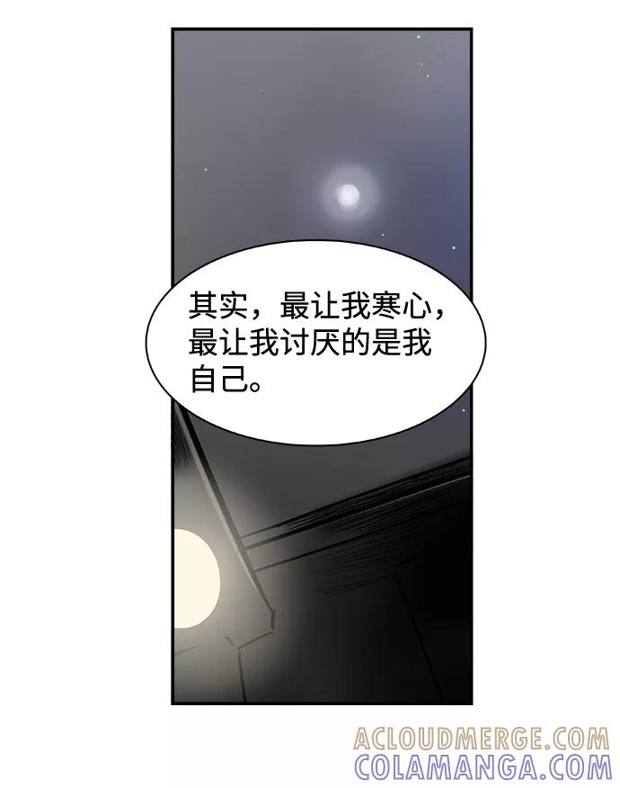 《暗斗》[第21话] 良心的谴责 第19页