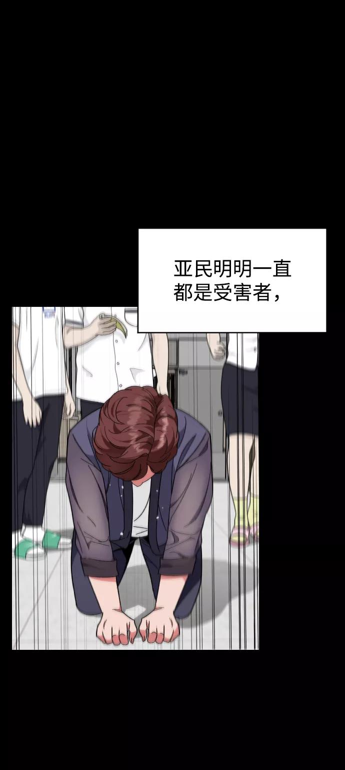 《普通孩子》[第21话] 是错误造成的 第32页