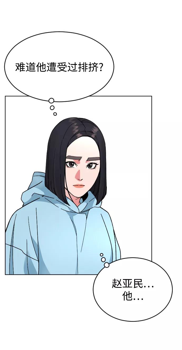 《普通孩子》[第21话] 是错误造成的 第6页