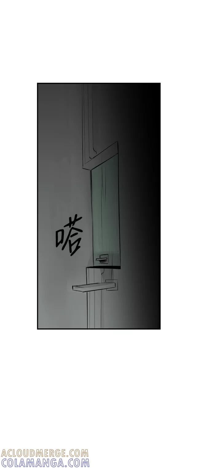 《暗斗》[第21话] 良心的谴责 第58页