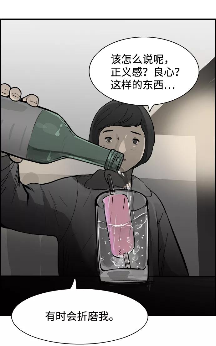 《暗斗》[第21话] 良心的谴责 第18页