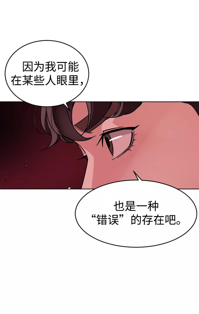 《普通孩子》[第21话] 是错误造成的 第41页