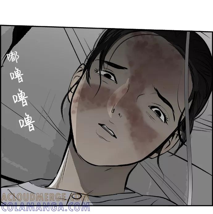 《暗斗》[第21话] 良心的谴责 第52页