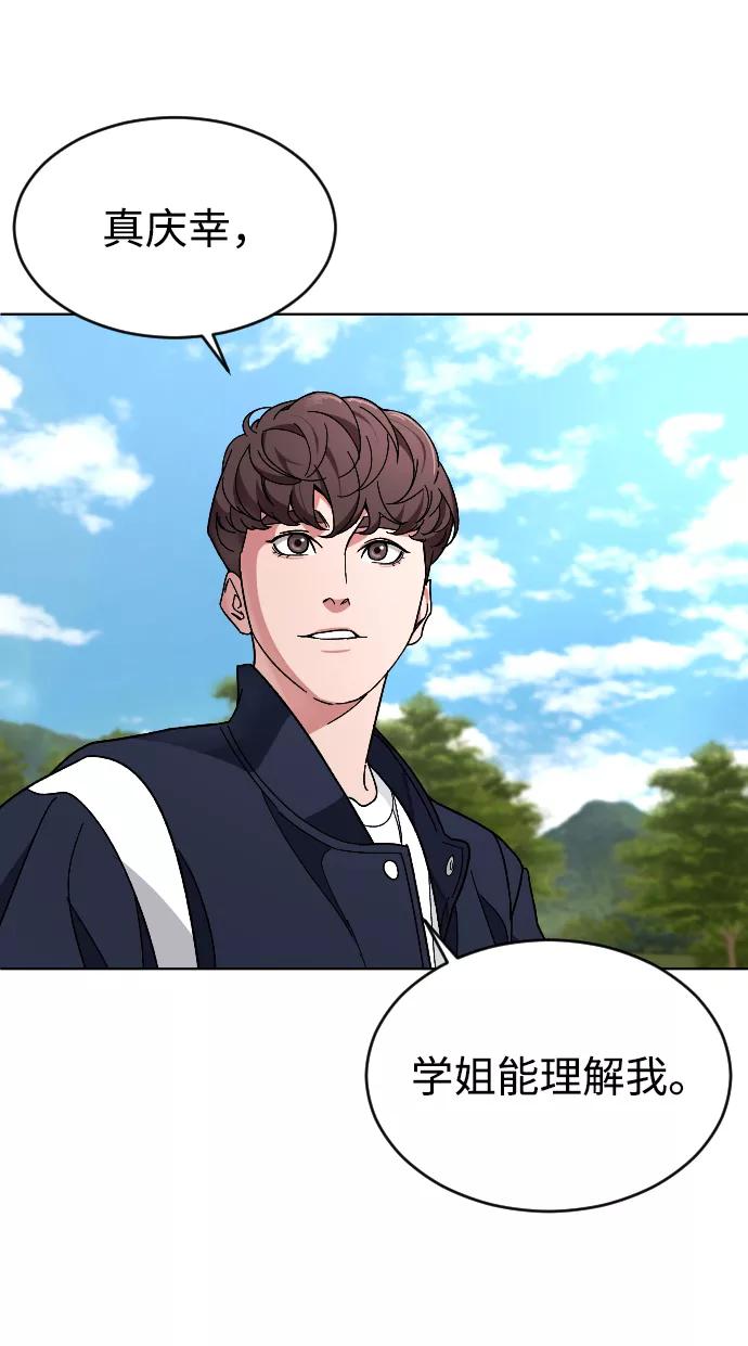 《普通孩子》[第21话] 是错误造成的 第44页