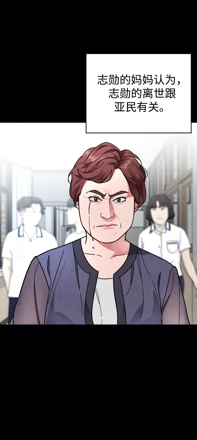《普通孩子》[第21话] 是错误造成的 第30页
