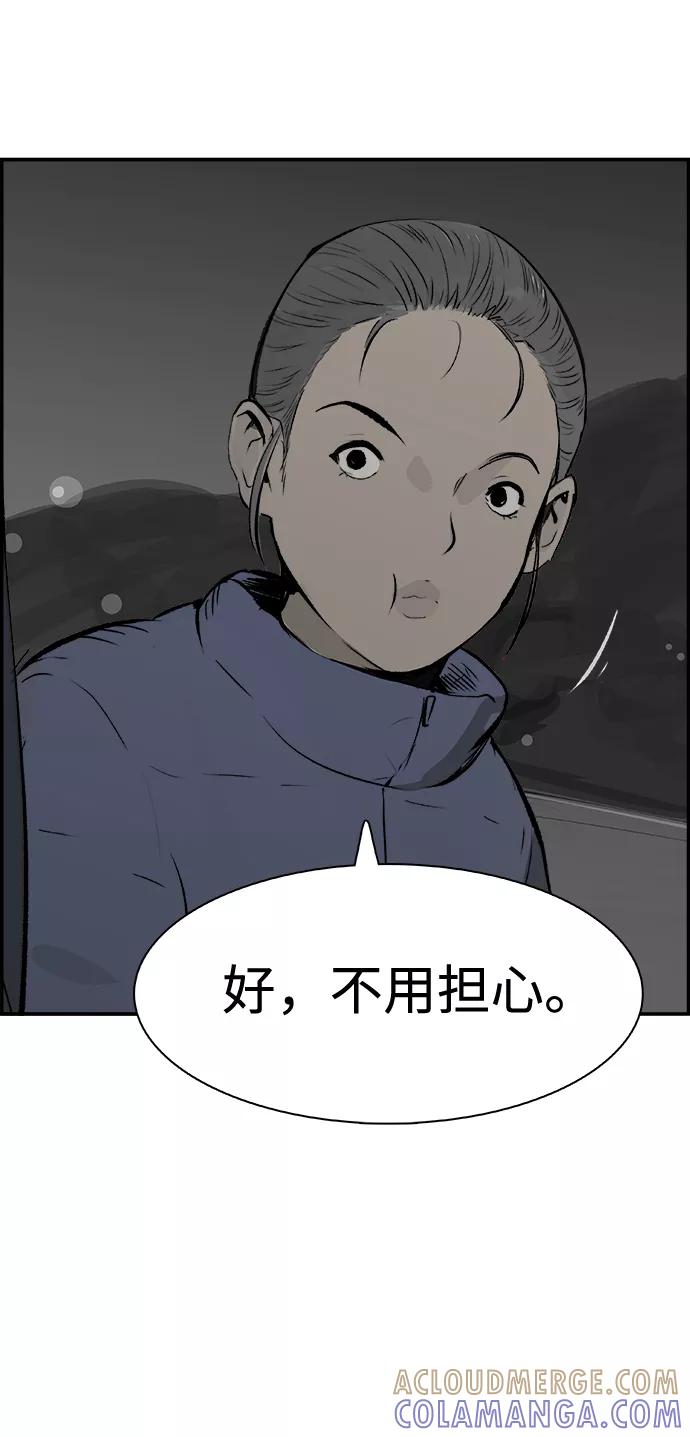 《暗斗》[第21话] 良心的谴责 第34页