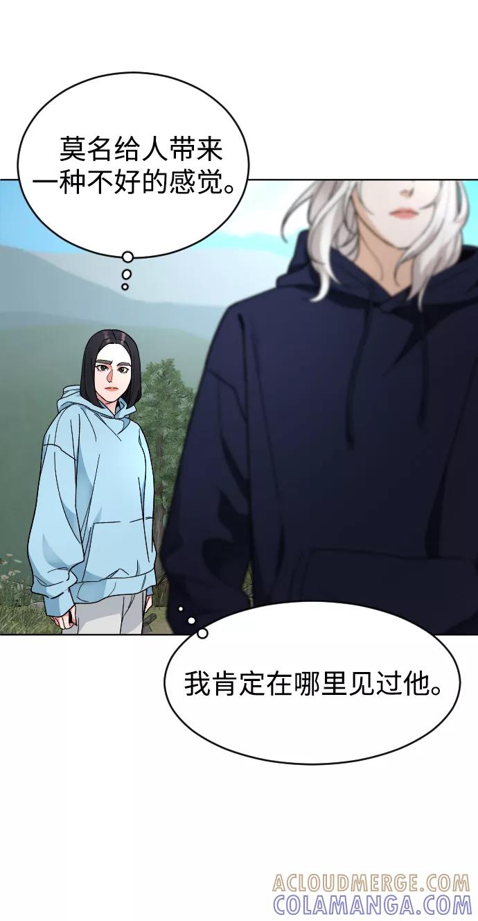 《普通孩子》[第21话] 是错误造成的 第7页