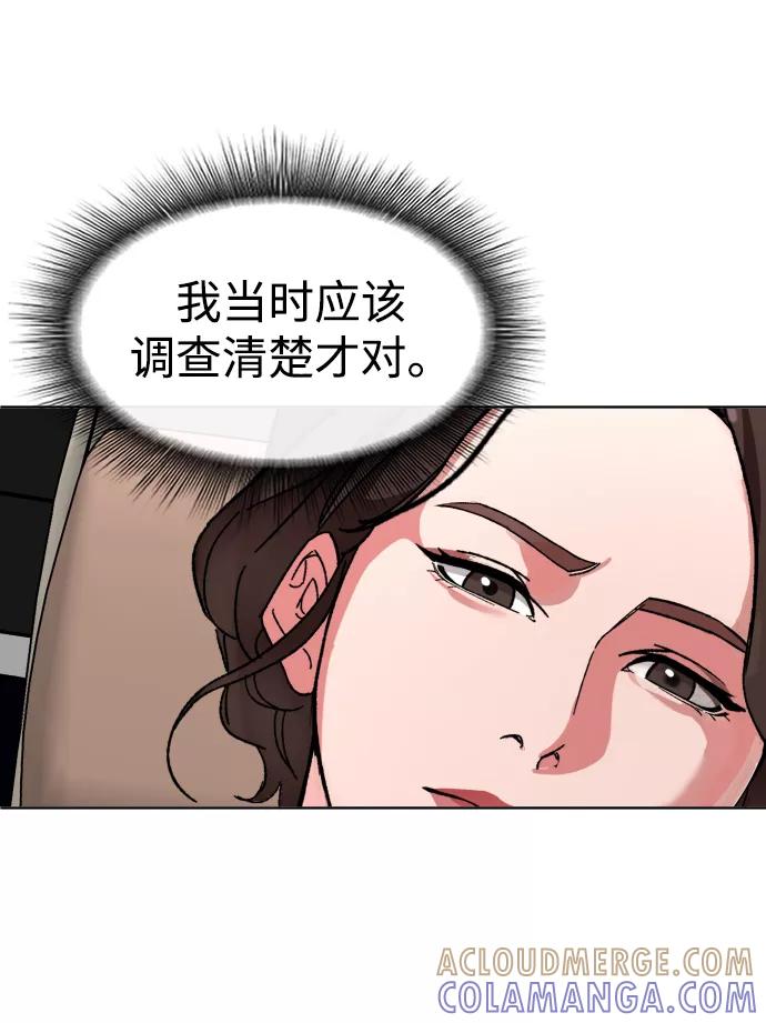 《普通孩子》[第22话] 奶酪 第43页