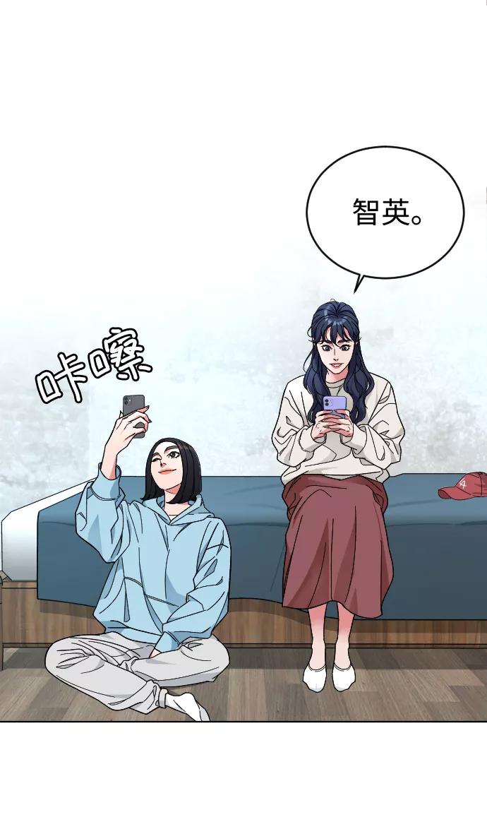 《普通孩子》[第22话] 奶酪 第54页