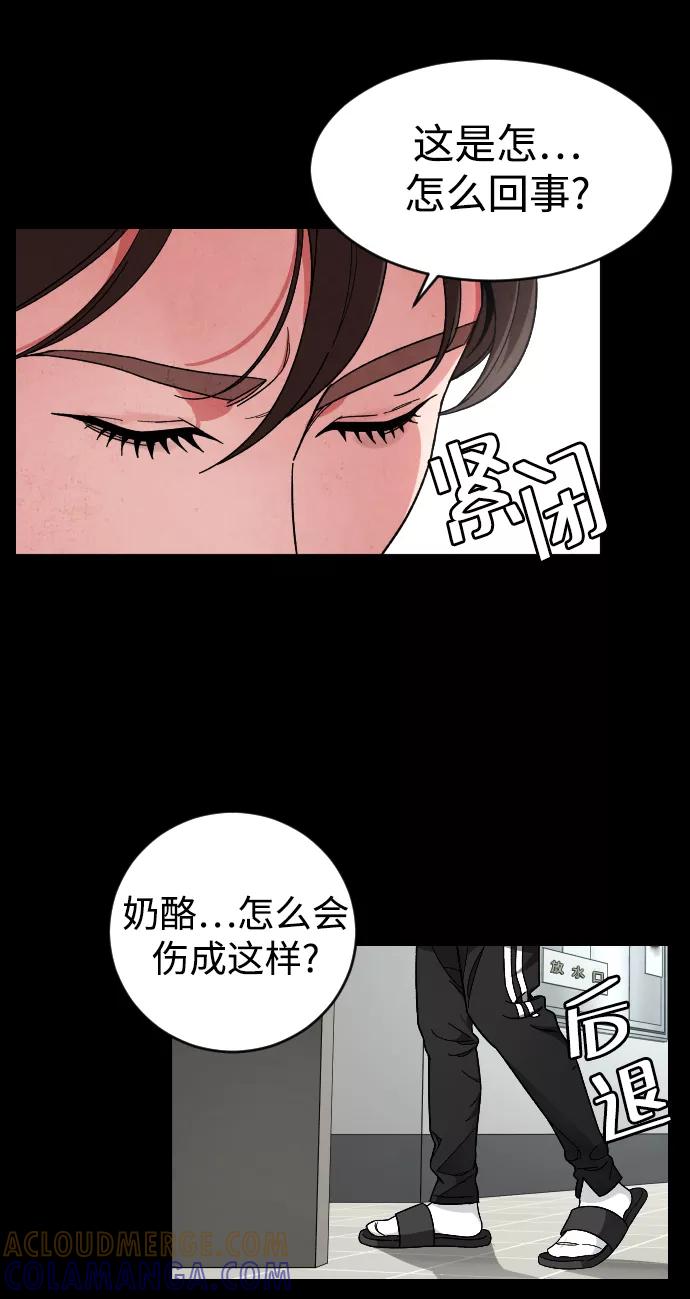 《普通孩子》[第22话] 奶酪 第4页