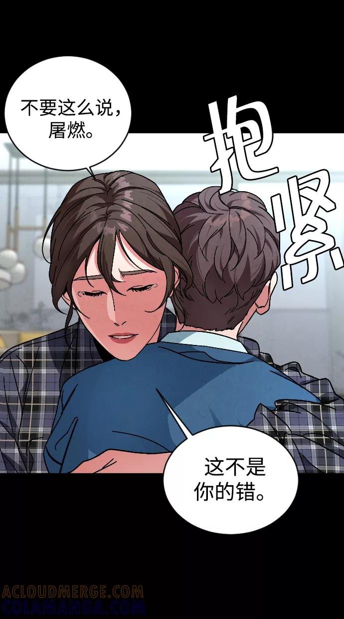 《普通孩子》[第22话] 奶酪 第37页