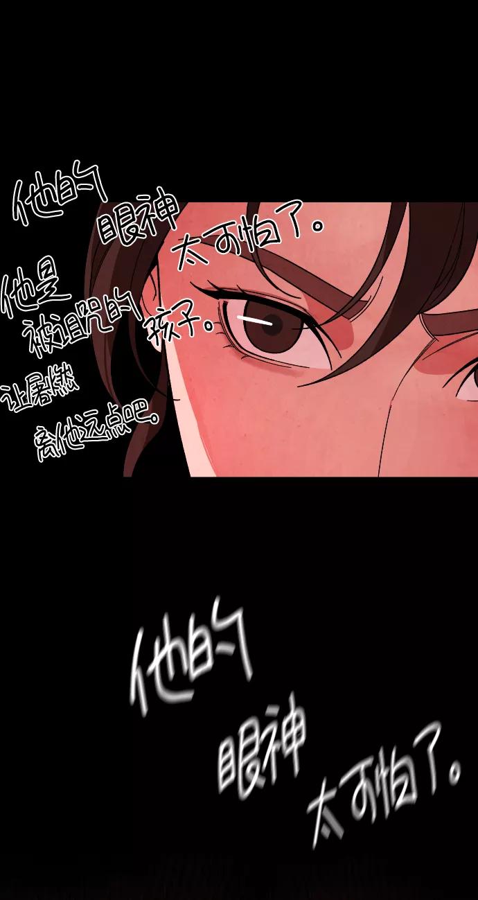 《普通孩子》[第22话] 奶酪 第29页