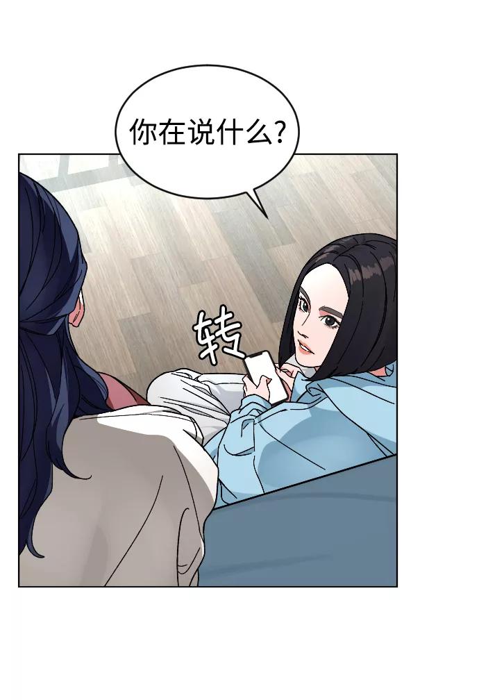 《普通孩子》[第22话] 奶酪 第59页