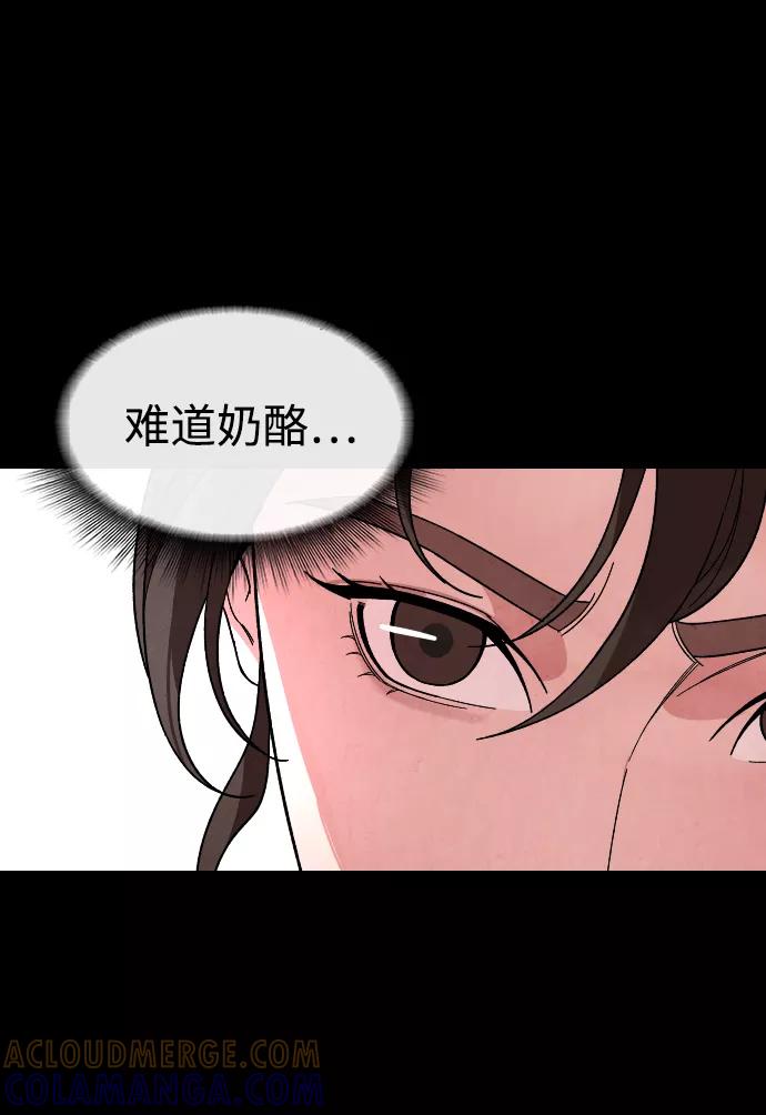 《普通孩子》[第22话] 奶酪 第31页