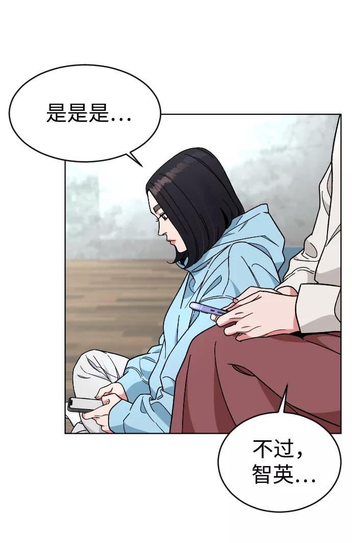 《普通孩子》[第22话] 奶酪 第57页
