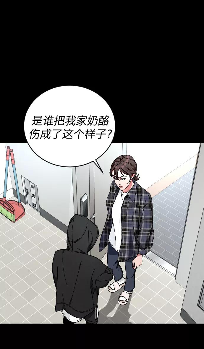 《普通孩子》[第22话] 奶酪 第5页