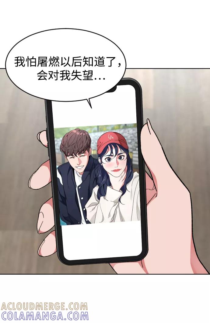 《普通孩子》[第22话] 奶酪 第61页