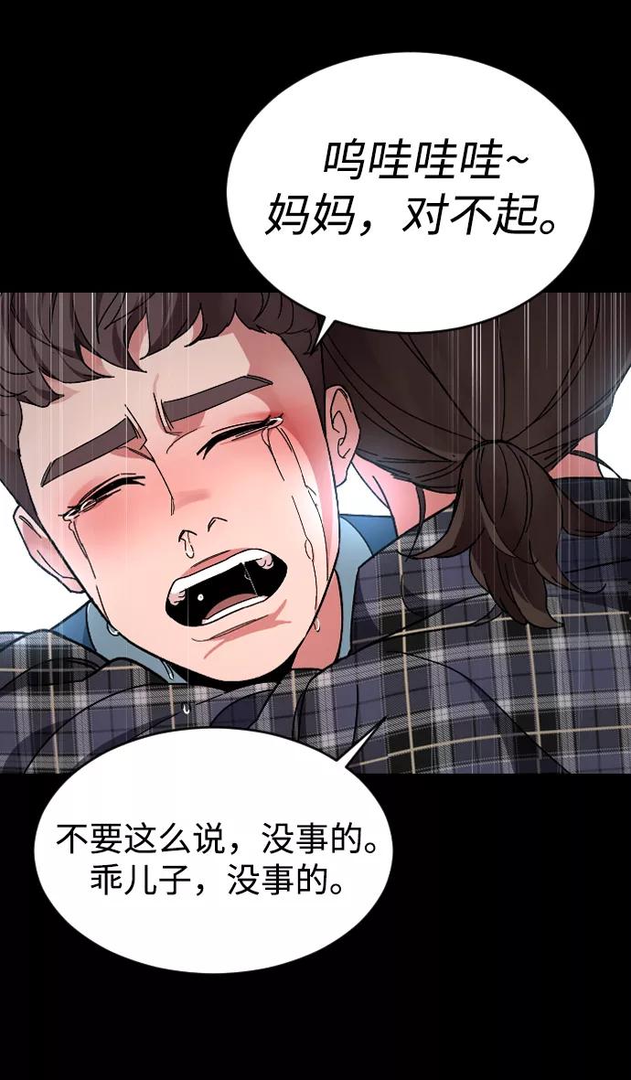 《普通孩子》[第22话] 奶酪 第38页
