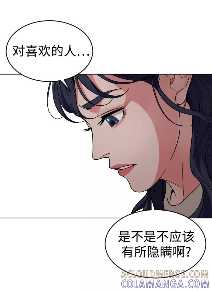 《普通孩子》[第22话] 奶酪 第58页