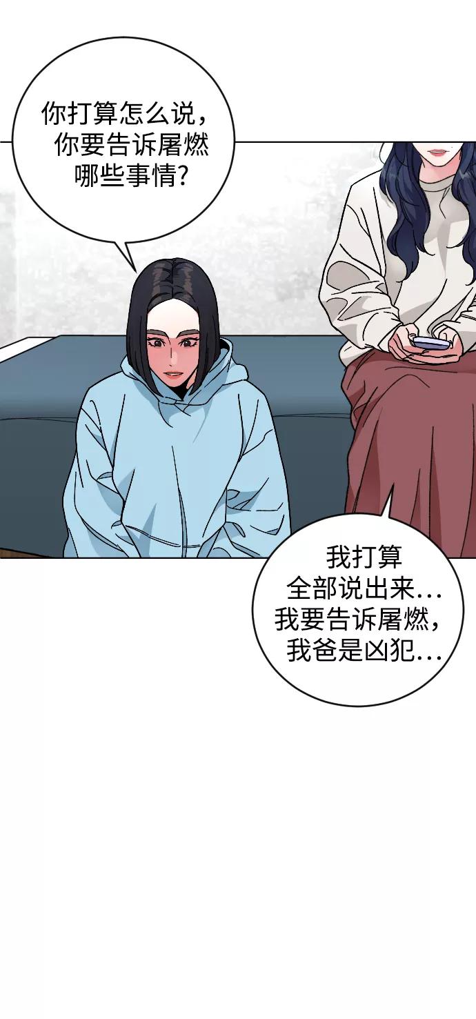 《普通孩子》[第22话] 奶酪 第63页