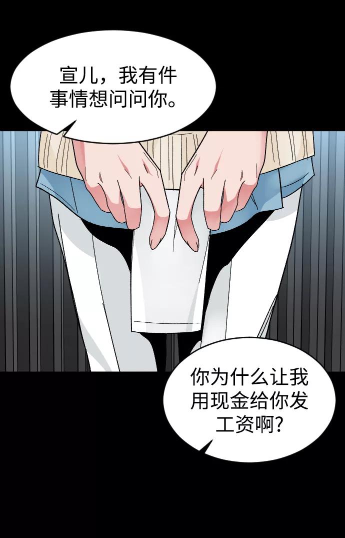 《普通孩子》[第23话] 晚餐 第35页
