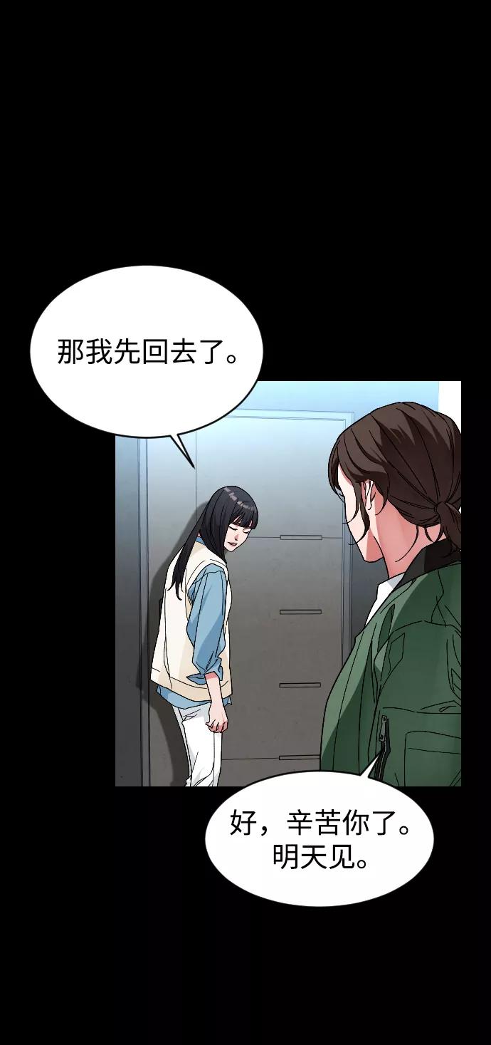 《普通孩子》[第23话] 晚餐 第42页