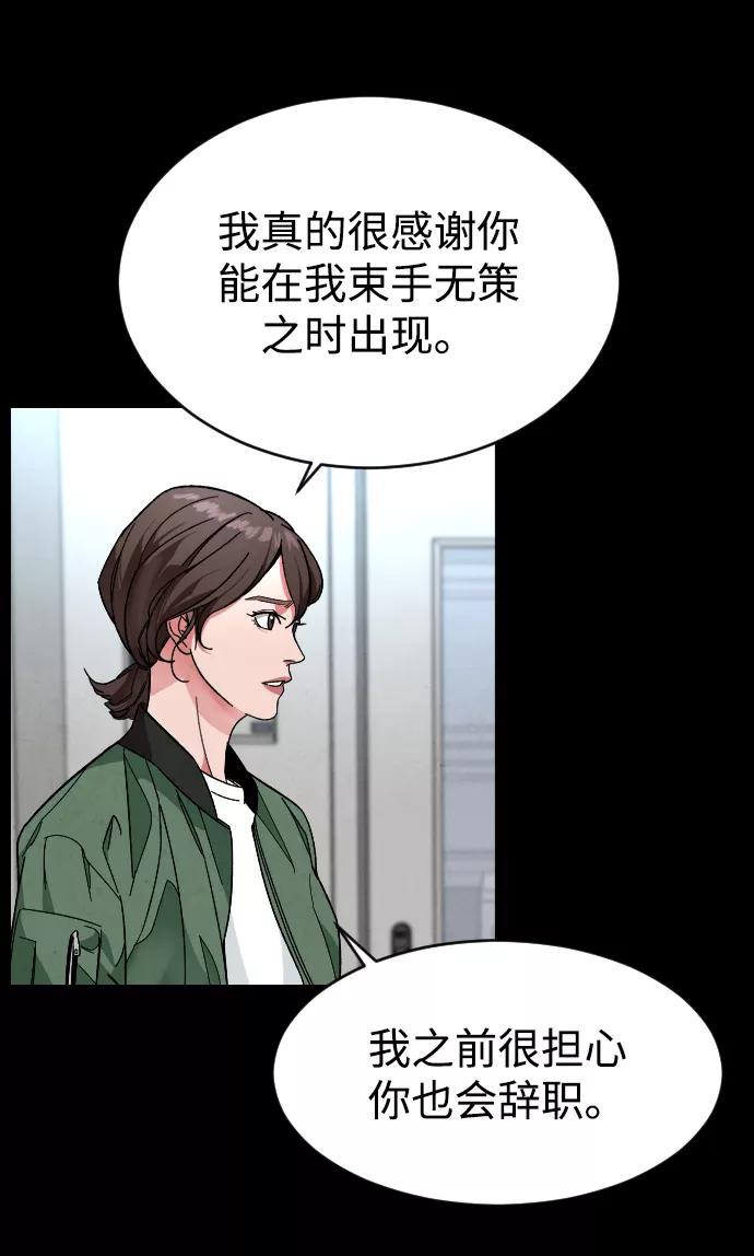 《普通孩子》[第23话] 晚餐 第39页