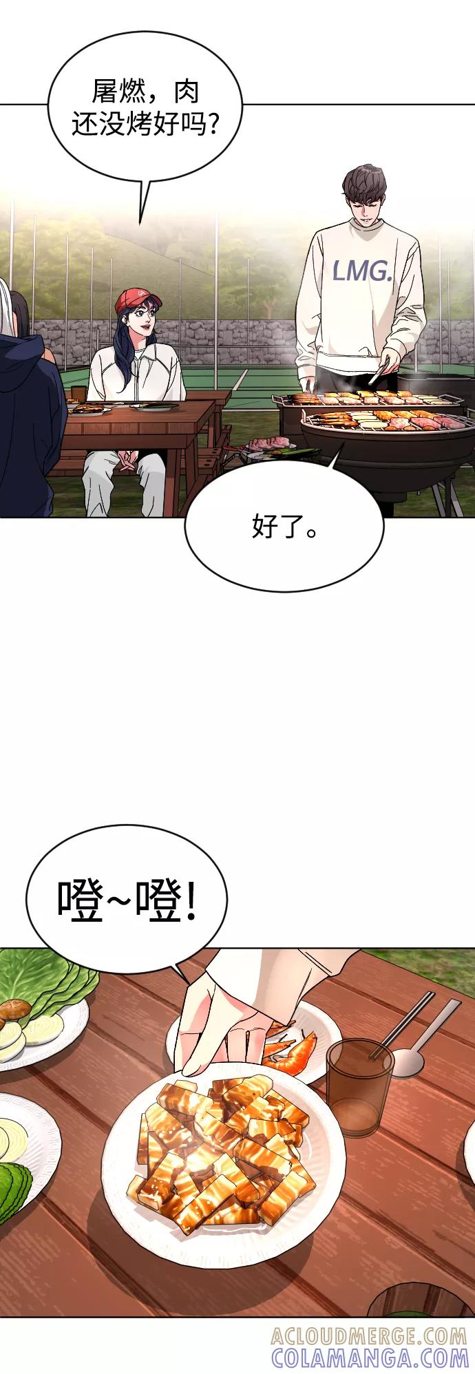 《普通孩子》[第23话] 晚餐 第16页