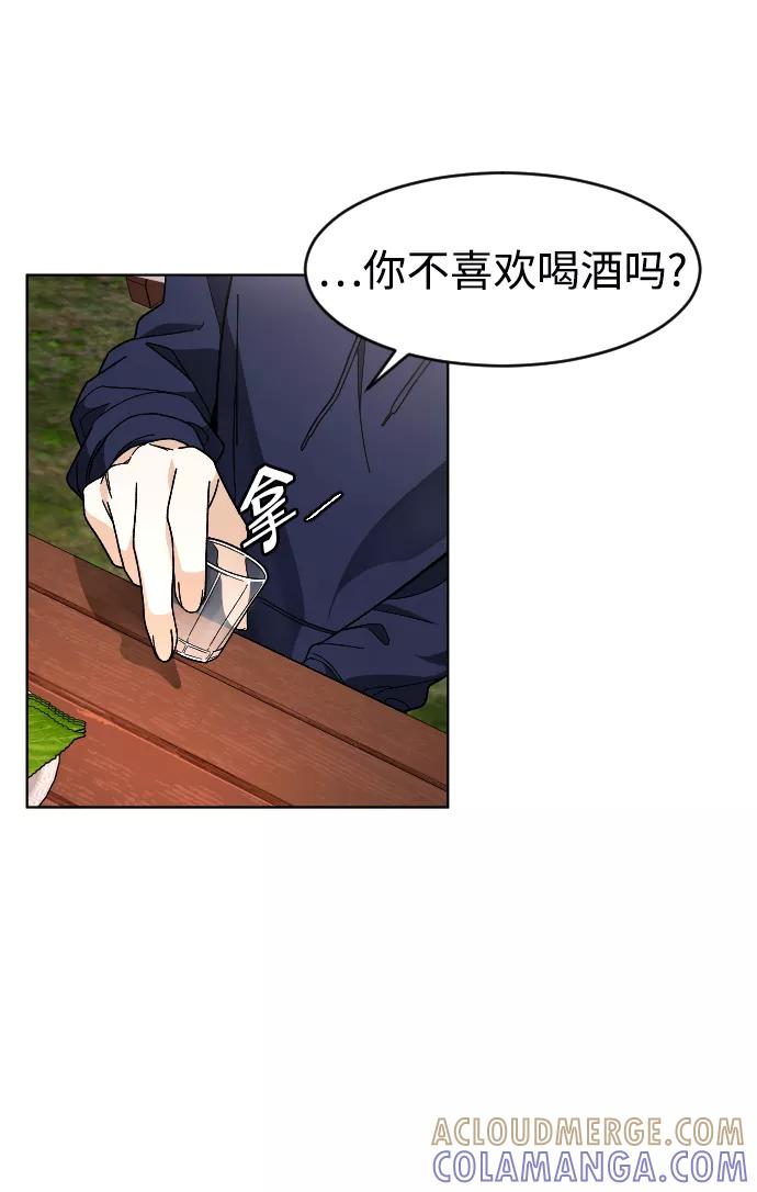 《普通孩子》[第23话] 晚餐 第19页