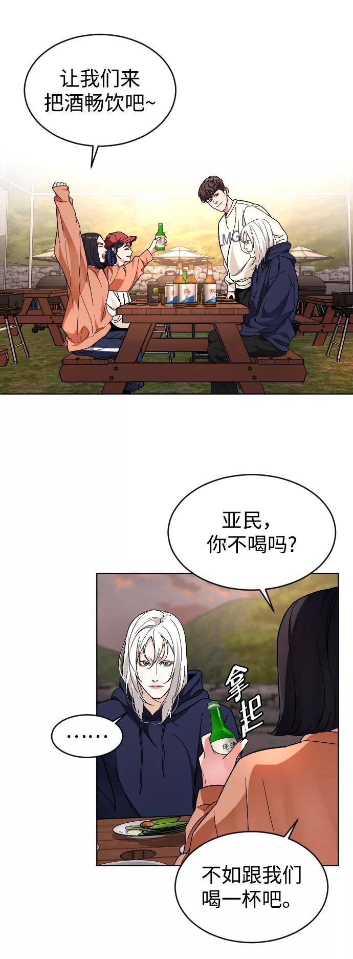 《普通孩子》[第23话] 晚餐 第18页