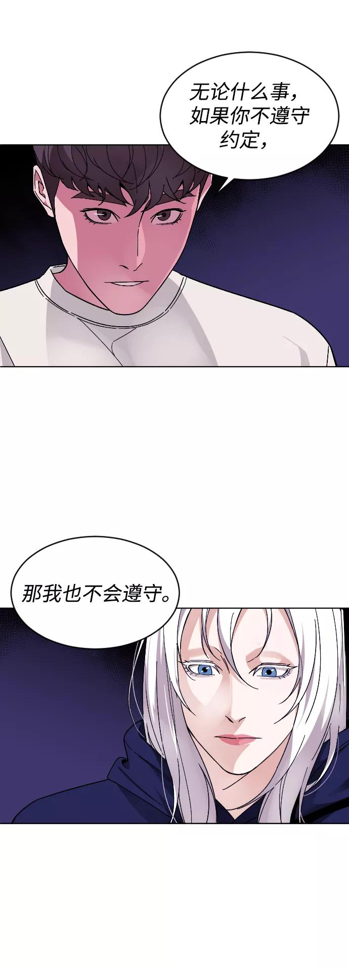 《普通孩子》[第23话] 晚餐 第12页