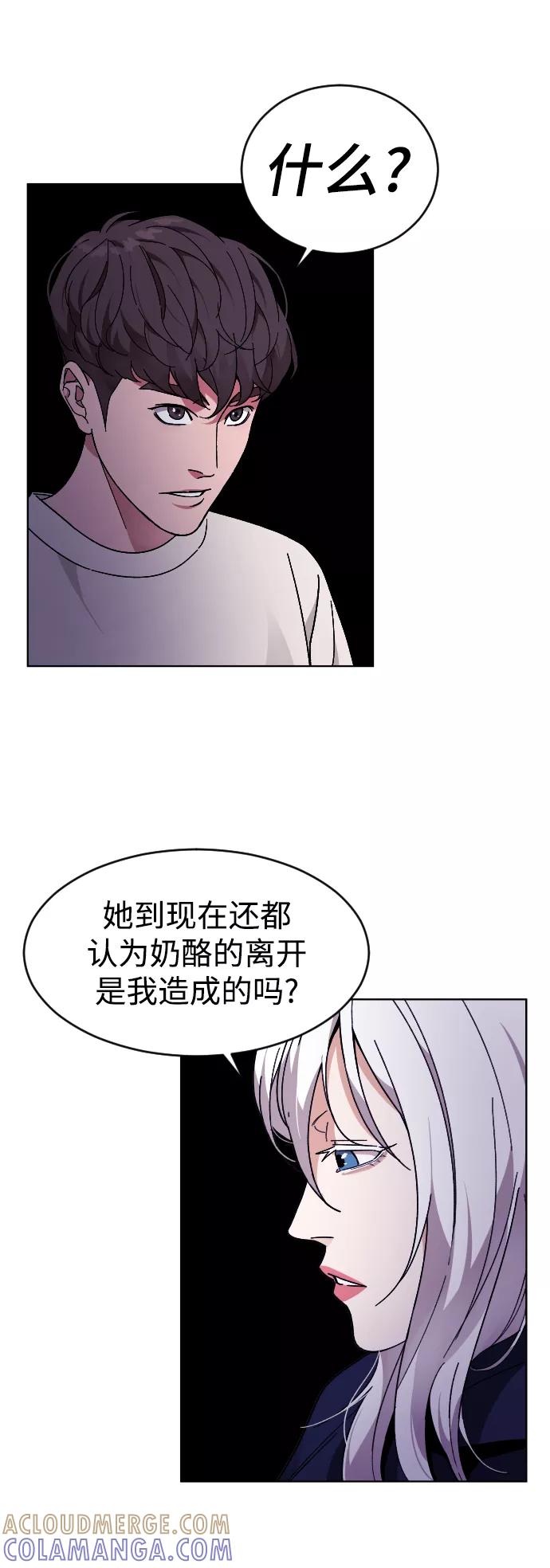 《普通孩子》[第23话] 晚餐 第10页
