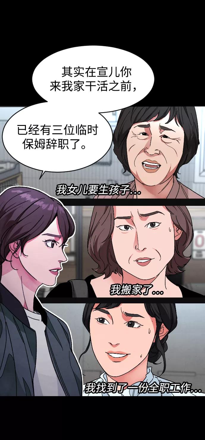 《普通孩子》[第23话] 晚餐 第38页