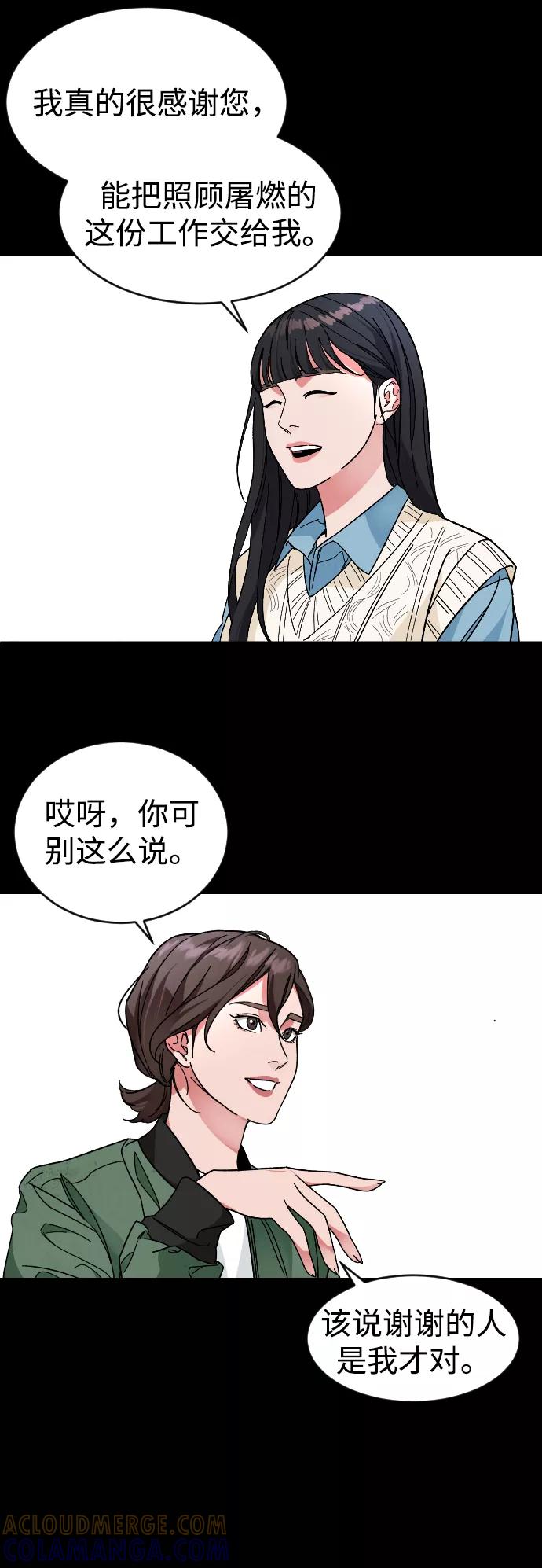 《普通孩子》[第23话] 晚餐 第37页