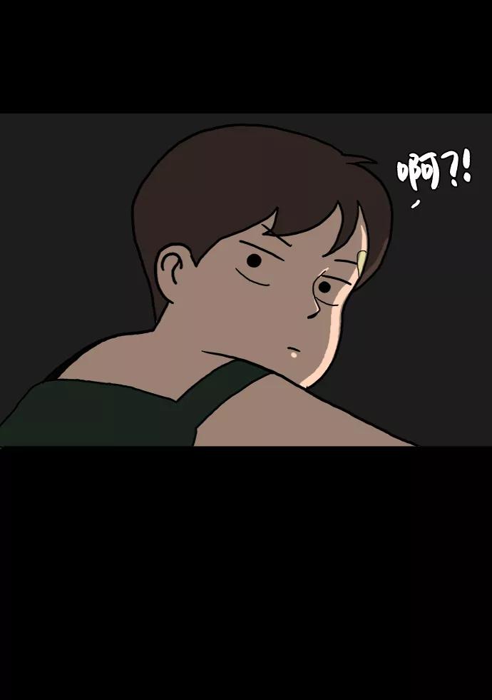 《末日避难所》[第3话] 伤心与压力 第36页
