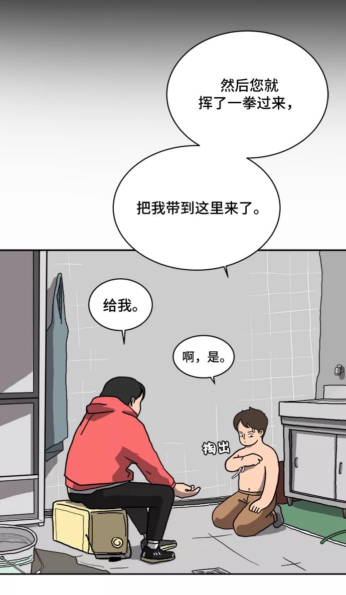 《末日避难所》[第3话] 伤心与压力 第38页