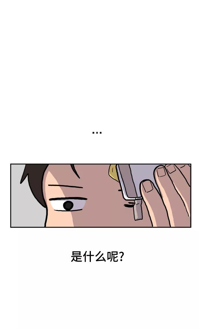 《末日避难所》[第3话] 伤心与压力 第3页