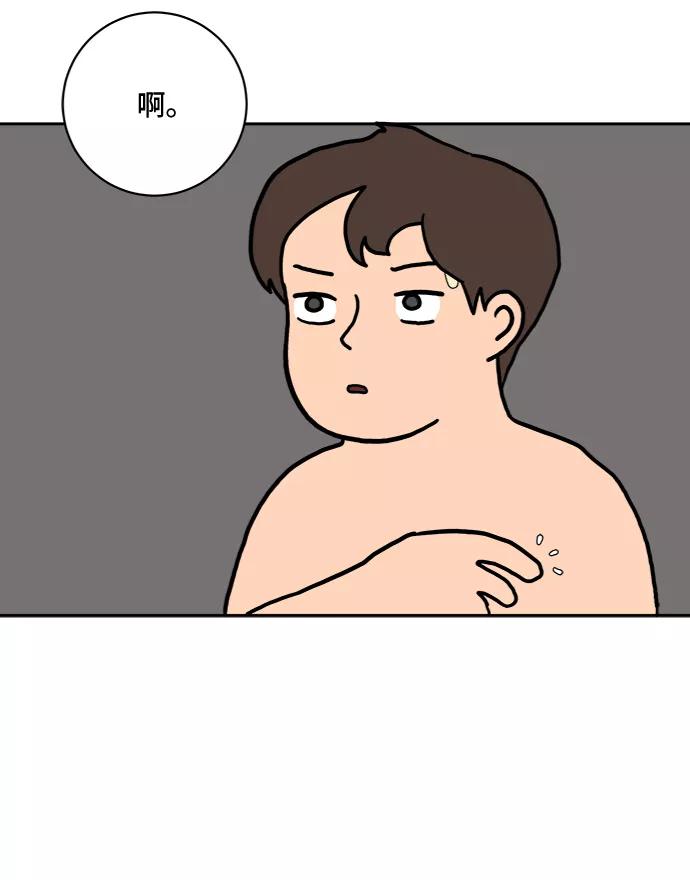 《末日避难所》[第3话] 伤心与压力 第39页