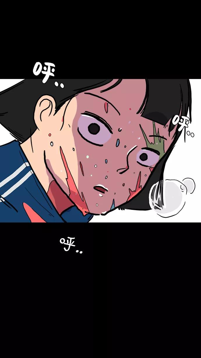 《末日避难所》[第3话] 伤心与压力 第63页
