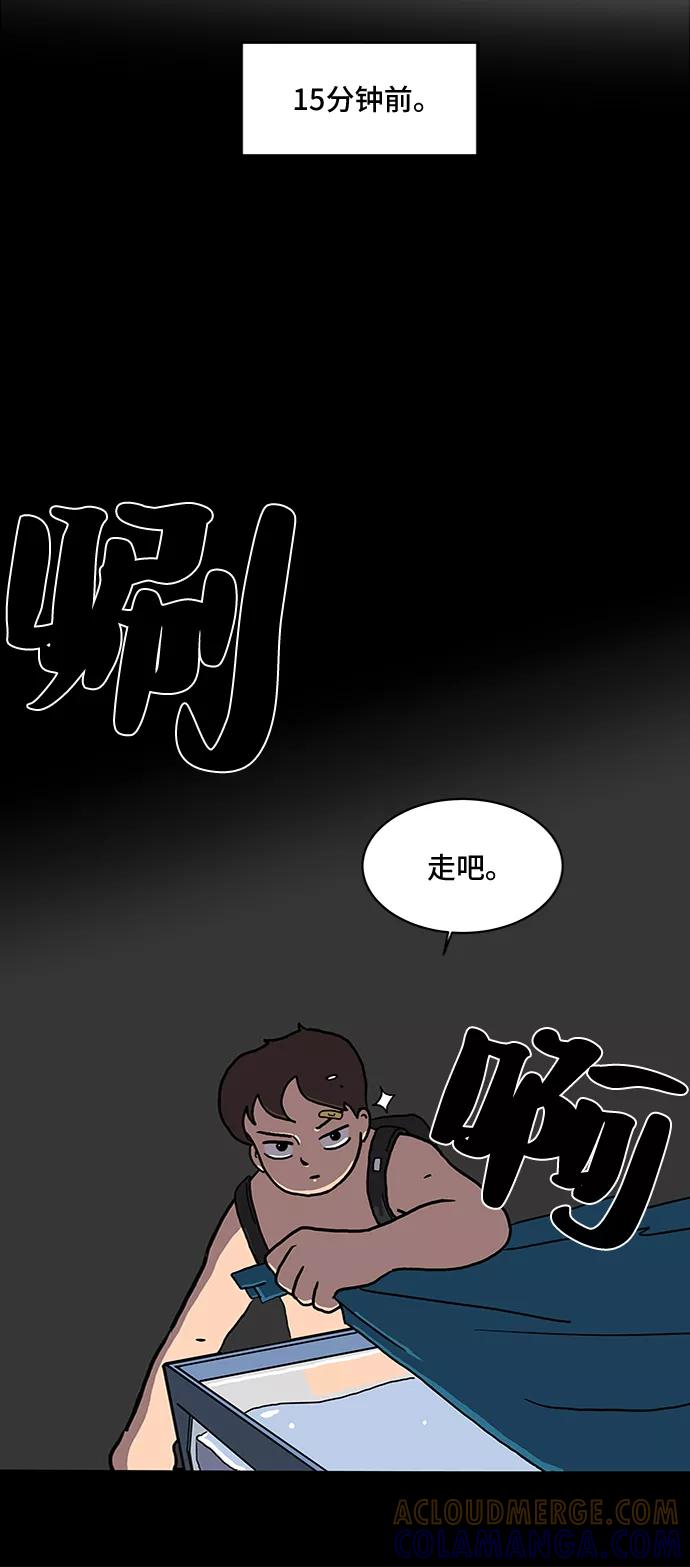 《末日避难所》[第3话] 伤心与压力 第34页