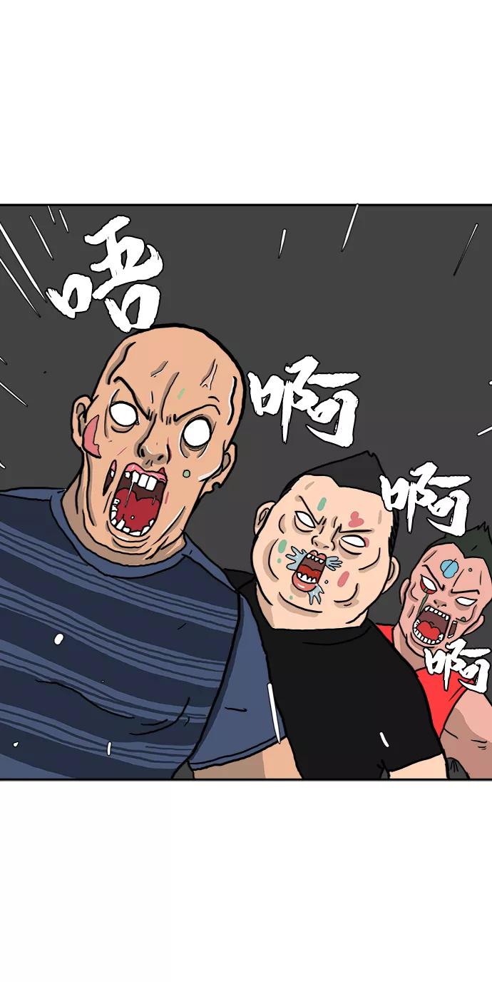 《末日避难所》[第3话] 伤心与压力 第83页