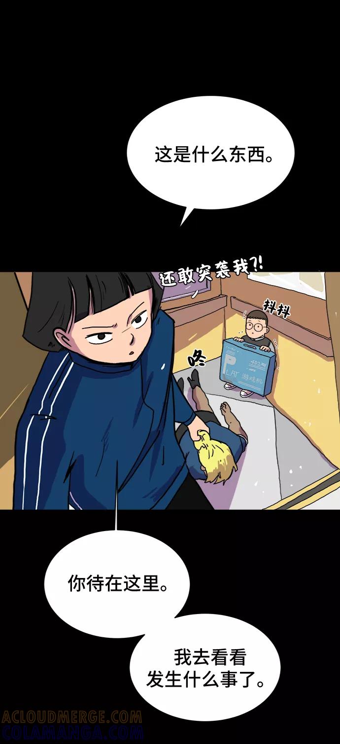 《末日避难所》[第3话] 伤心与压力 第52页