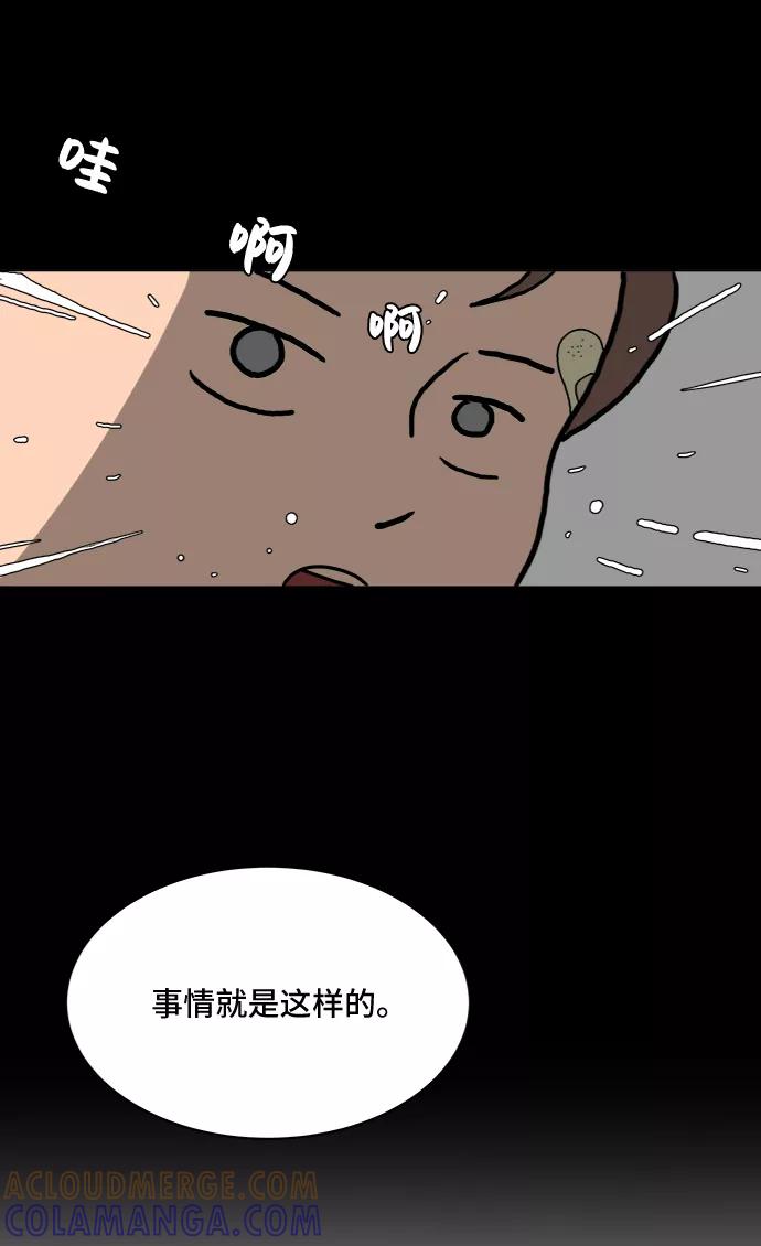 《末日避难所》[第3话] 伤心与压力 第37页