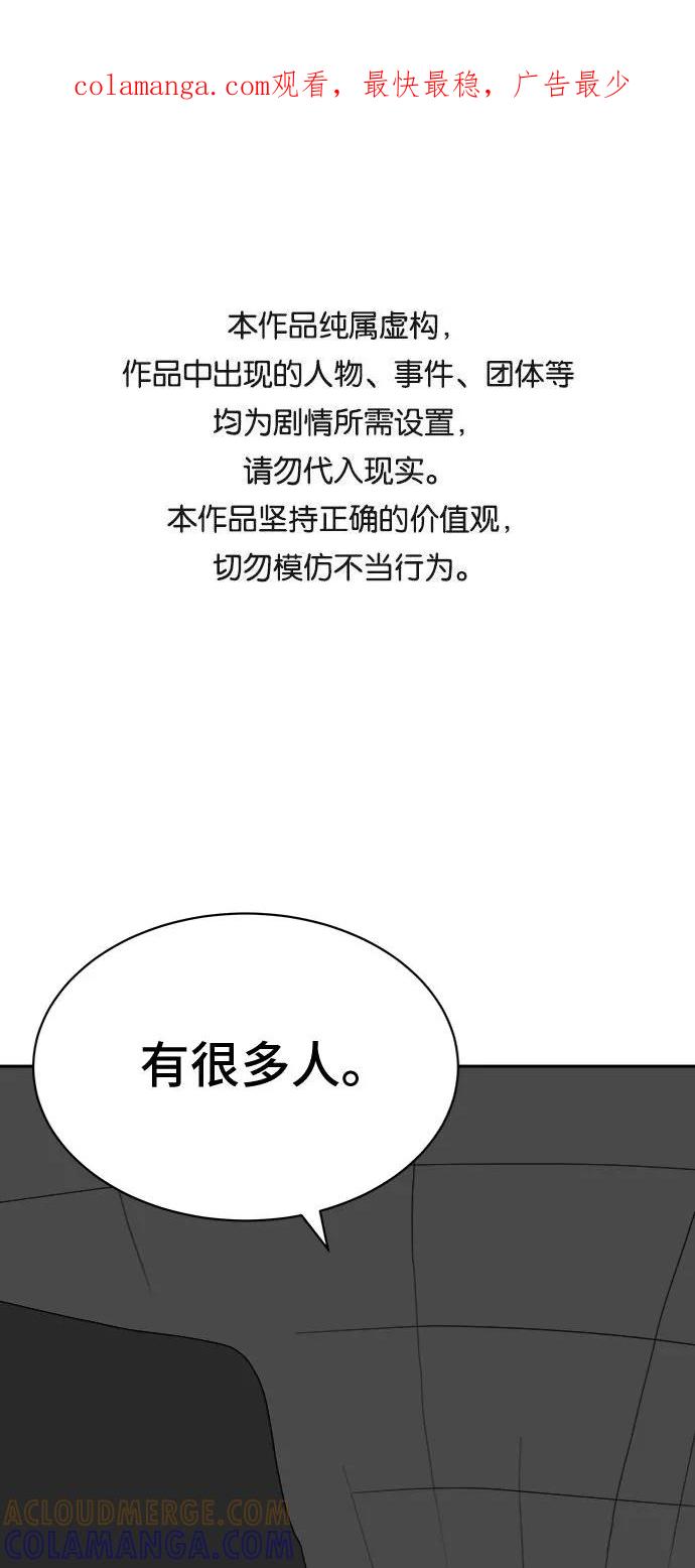 《末日避难所》[第4话]不祥的预感 第1页