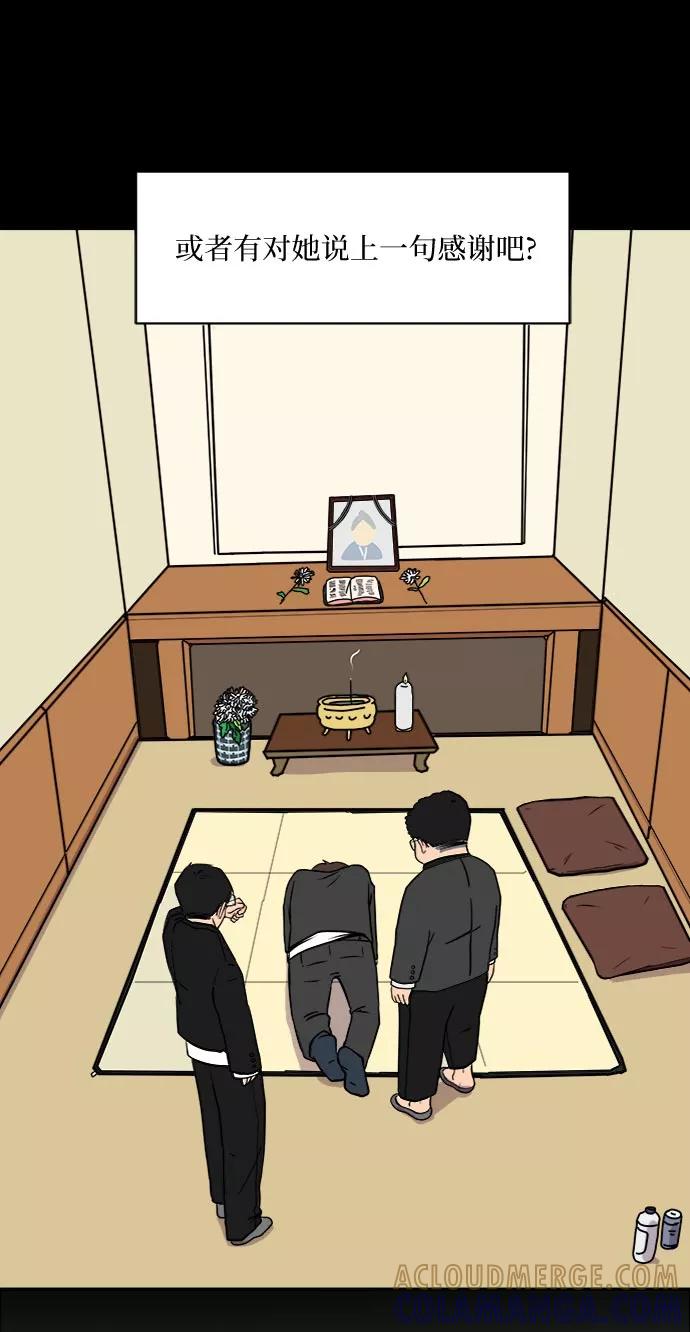 《末日避难所》[第4话]不祥的预感 第46页