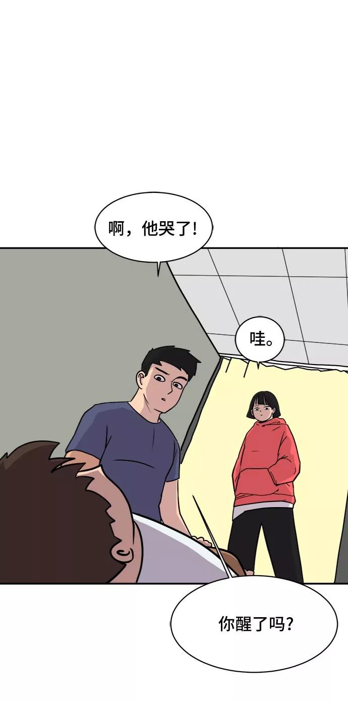 《末日避难所》[第4话]不祥的预感 第48页