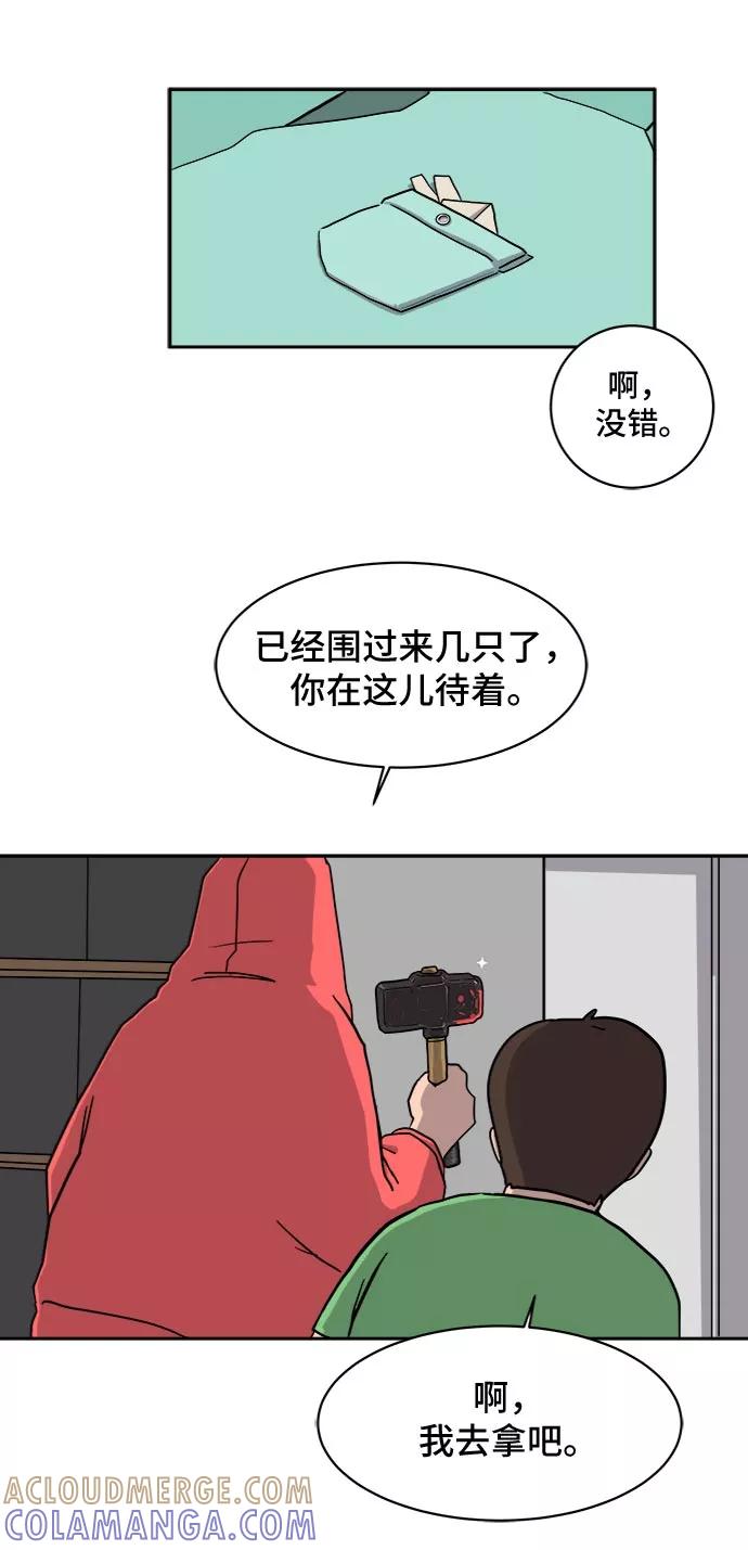 《末日避难所》[第4话]不祥的预感 第10页
