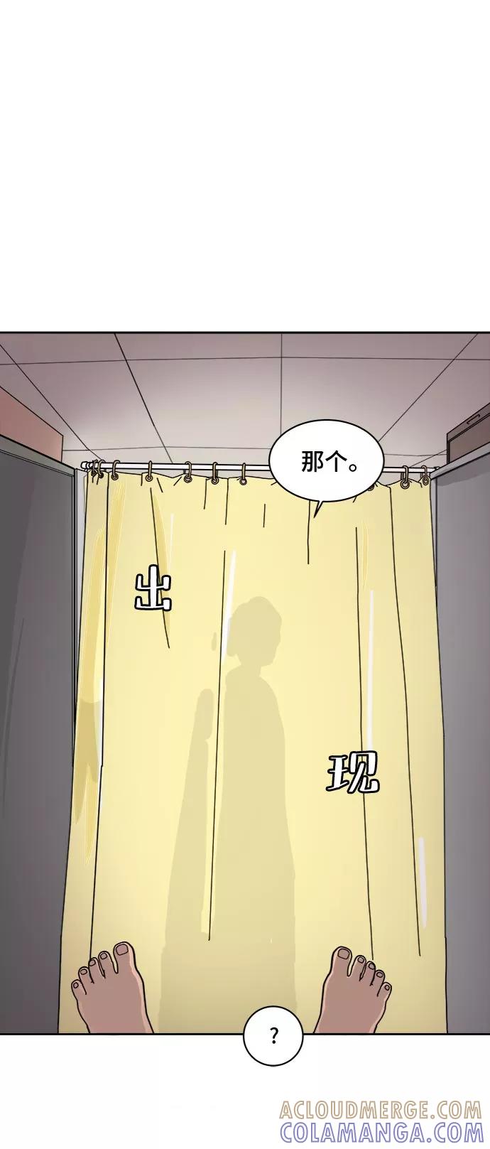 《末日避难所》[第4话]不祥的预感 第61页